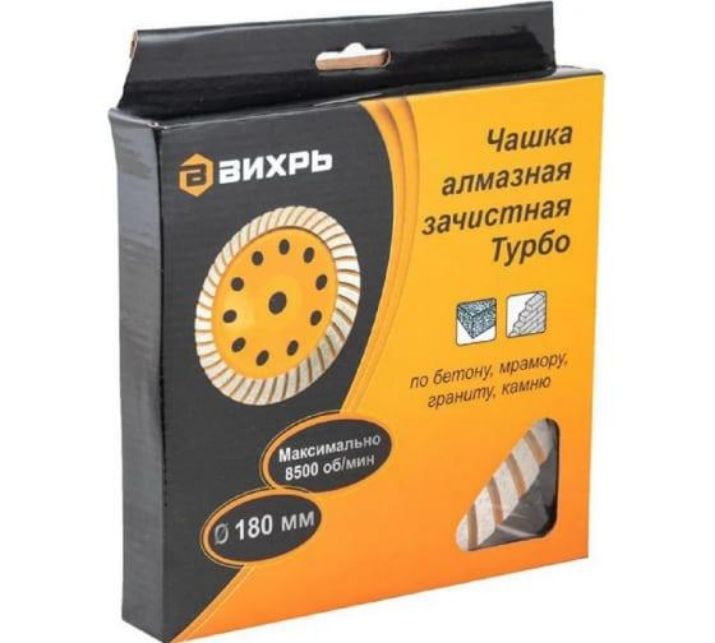 Изображение Чашка алмазная зачистная 180мм Турбо Вихрь 73/10/3/10