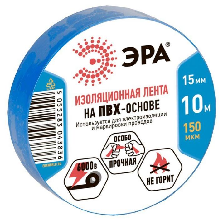 Изображение Изолента ПВХ 15ммх10м син. (10/500) (уп.10шт) ЭРА C0036557