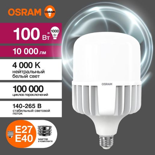 Изображение Лампа светодиодная HW 100Вт T матовая 4000К нейтр. бел. E27/E40 10000лм угол пучка 200град. 140-265В PF>/=0.9 алюм. (замена 1000Вт) OSRAM 4099854121722