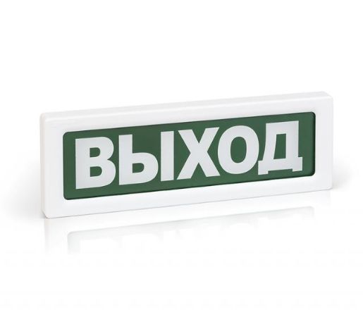 Изображение Оповещатель пожарный световой ОПОП 1-R3 "ВЫХОД" фон зел. Рубеж Rbz-337637