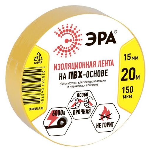 Изображение Изолента ПВХ 15ммх20м желт. ЭРА C0036547