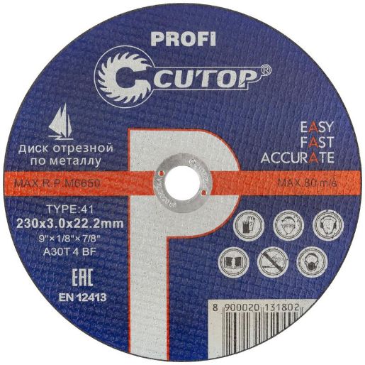 Изображение Диск отрезной по металлу Т41-230х3.0х22.2мм Profi Cutop 40007т