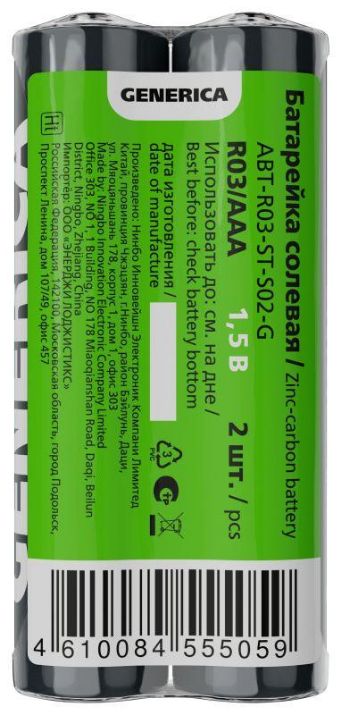 Изображение Элемент питания солевой AAA/R03 пленка (уп.2шт) GENERICA ABT-R03-ST-S02-G
