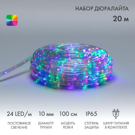 Изображение Шнур светодиодный Дюралайт фиксинг 2Вт 24LED/м мульти (RYGB) 20м Neon-Night 121-329-20