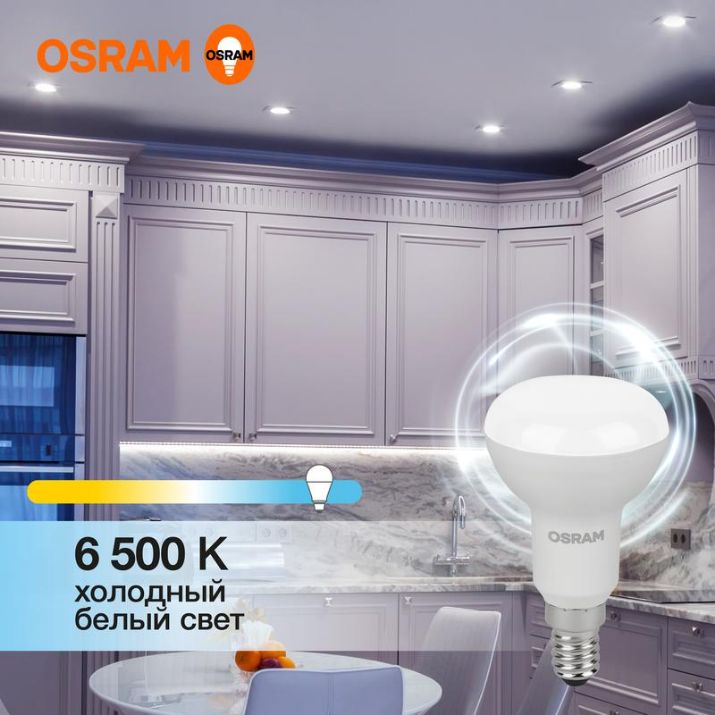 Изображение Лампа светодиодная LED Value LV R50 60 7SW/865 7Вт рефлектор матовая E14 230В 10х1 RU OSRAM 4058075581753