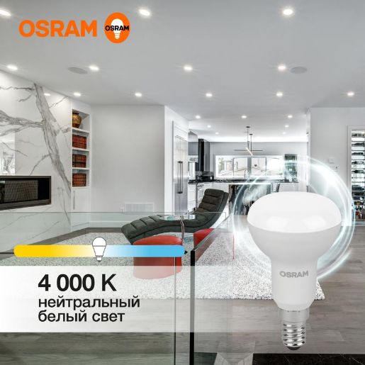 Изображение Лампа светодиодная LED Value LV R50 60 7SW/840 7Вт рефлектор матовая E14 230В 10х1 RU OSRAM 4058075581692