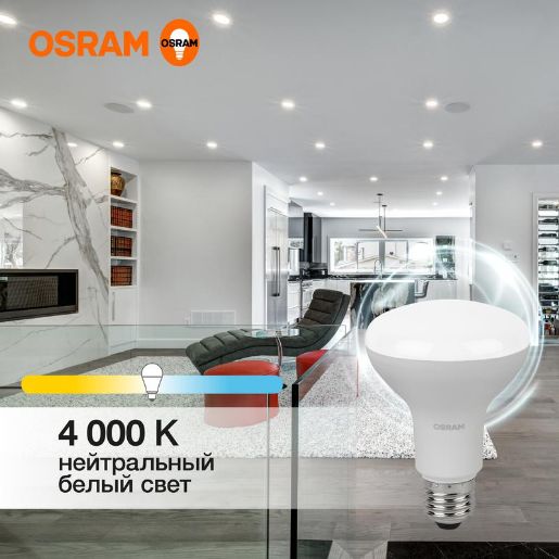 Изображение Лампа светодиодная LED Value LV R80 90 11SW/840 11Вт рефлектор матовая E27 230В 10х1 RU OSRAM 4058075582729