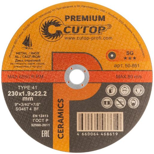 Изображение Диск отрезной по металлу нерж.стали и чугуну CERAMICS серия Premium T41-230х1.9х22.2мм Cutop 50-861