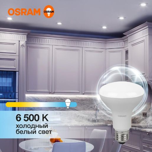 Изображение Лампа светодиодная LED Value LV R80 90 11SW/865 11Вт рефлектор матовая E27 230В 10х1 RU OSRAM 4058075582750