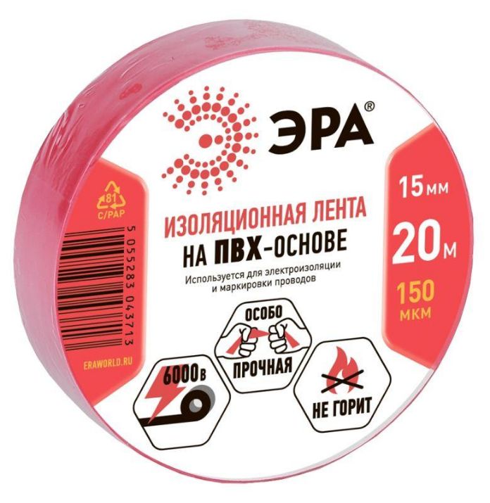 Изображение Изолента ПВХ 15ммх20м красн. ЭРА C0036550