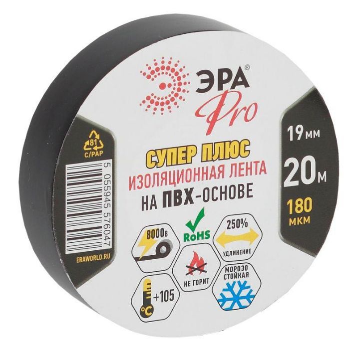 Изображение Изолента ПВХ Супер Плюс 19ммх20м PRO180BLACK 180мкр черн. ЭРА Б0027915