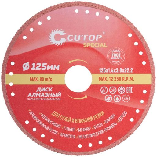 Изображение Диск отрезной алмазный специальный по металлу Special 125х1.4х22.2мм Cutop 71-393