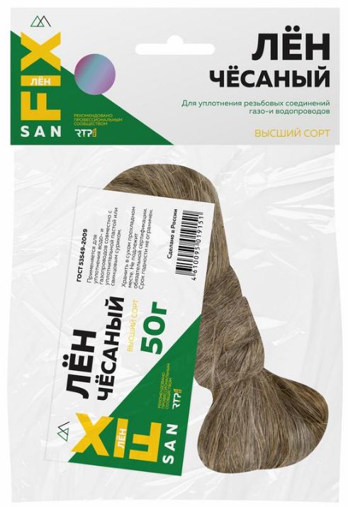 Изображение Лен сантехнический 50гр SANFIX RTP 40727