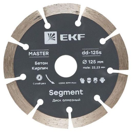Изображение Диск алмазный Segment 125х22.23мм Master EKF dd-125s