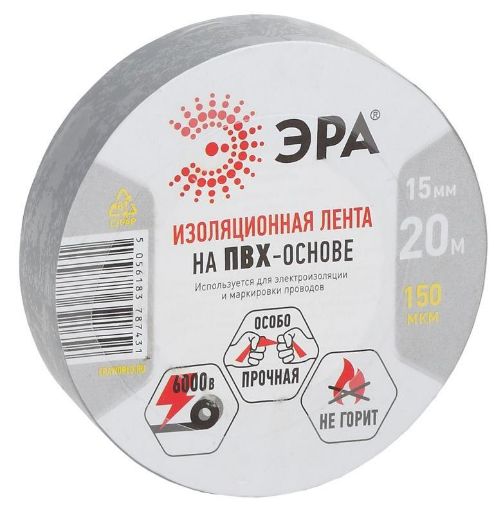 Изображение Изолента ПВХ 15ммх20м сер. ЭРА Б0039314