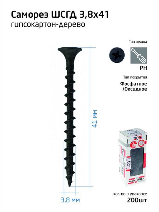Изображение Саморез гипсокартон-дерево 3.8х41 (коробка) (уп.200шт) Tech-Krep/Zitar 102123