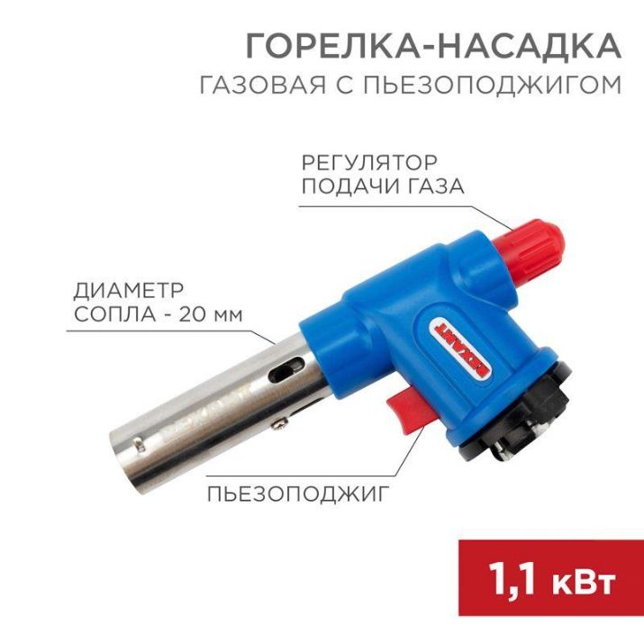 Изображение Горелка-насадка газовая GT-23 с пьезоподжигом Rexant 12-0023