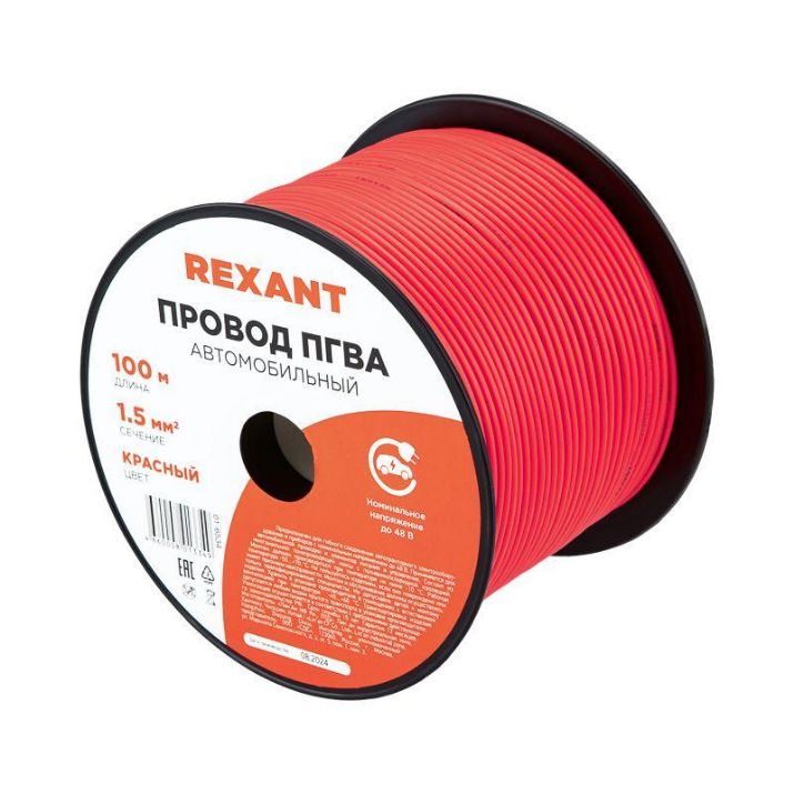 Изображение Провод ПГВА 1.5 К бухта (м) Rexant 01-6534