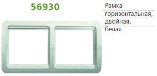 Изображение Рамка 2-м Classic универсальная горизонт. бел. POWERMAN 1189723