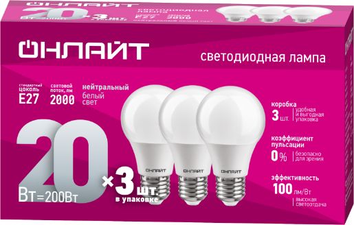 Изображение Лампа светодиодная 90 609 OLL-A60-20-230-4K-E27-PACK3 ОНЛАЙТ 90609