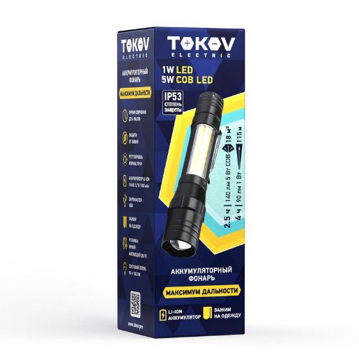 Изображение Фонарь аккумуляторный ручной ABS большой корпус черн. TOKOV ELECTRIC TKE-RF-A-06