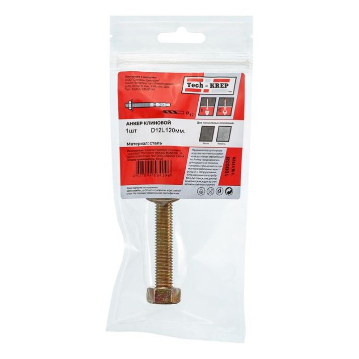 Изображение Анкер клиновой 12х120 Tech-Krep/Zitar 108038