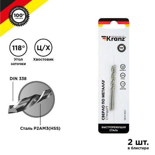 Изображение Сверло по металлу 3.2мм HSS DIN 338 (уп.2шт) Kranz KR-91-0557