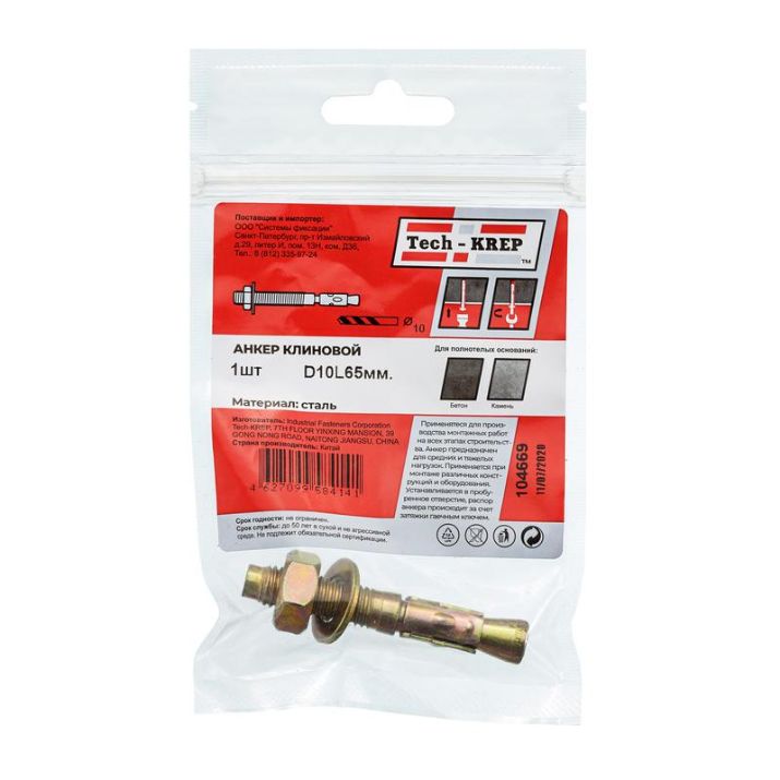 Изображение Анкер клиновой 10х65мм (пакет) Tech-Krep/Zitar 104669