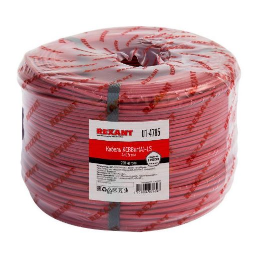 Изображение Кабель КСВВнг(А)-LS 4х0.5 (м) Rexant 01-4785