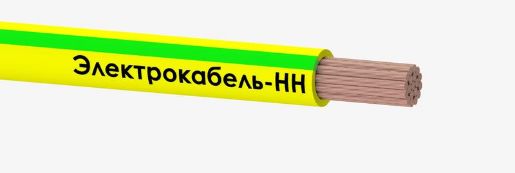 Изображение Провод ПуГВ 1х120 450/750В Ж/З (м) ЭЛЕКТРОКАБЕЛЬ НН 00-00005537