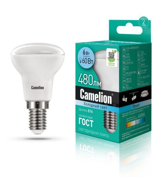 Изображение Лампа светодиодная LED6 R50/845/E14 6Вт рефлектор матовая 4500К бел. E14 480лм 170-265В Camelion 11659