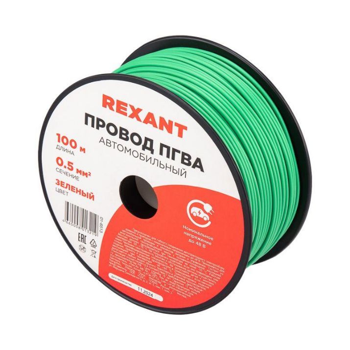 Изображение Провод ПГВА 0.5 З бухта (м) Rexant 01-6513