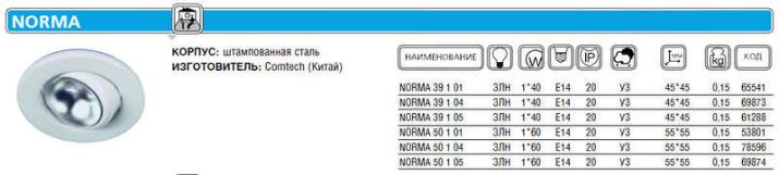 Изображение Светильник NORMA 50 1 04 Комтех CH918014