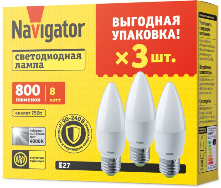 Изображение Лампа светодиодная 95 323 NLL-C37-8-230-4K-E27-FR-PACK3 NAVIGATOR 95323