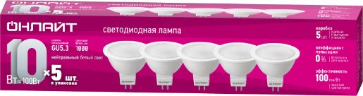 Изображение Лампа светодиодная 90 616 ОLL-MR16-10-230-4K-GU5.3-PACK5 ОНЛАЙТ 90616
