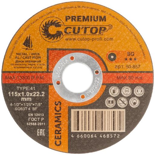 Изображение Диск отрезной по металлу нерж.стали и чугуну CERAMICS серия Premium T41-115х1.0х22.2мм Cutop 50-857