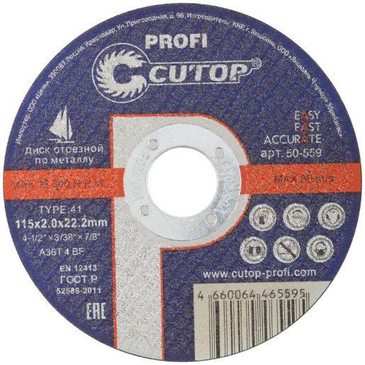 Изображение Диск отрезной по металлу и нерж.стали Profi Т41-115х2.0х22.2мм Cutop 50-559