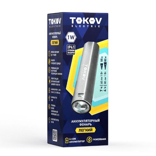 Изображение Фонарь аккумуляторный ручной 1200мА.ч ABS TOKOV ELECTRIC TKE-RF-A-03