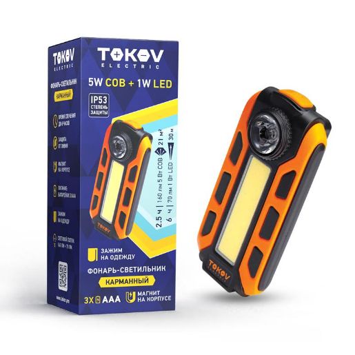 Изображение Фонарь-брелок на батарейках TKE-BF-B-03 АААх3 оранж.-черн. TOKOV ELECTRIC TKE-BF-B-03
