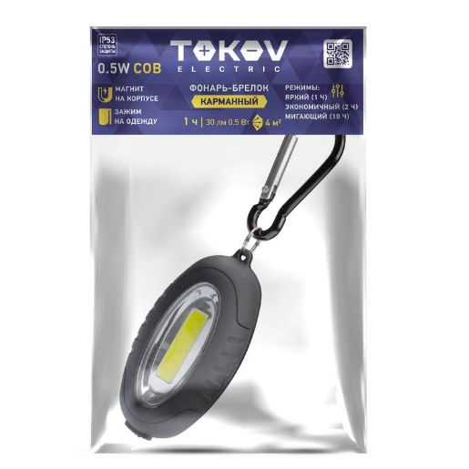 Изображение Фонарь-брелок с батарейками CR2032х2 TOKOV ELECTRIC TKE-BF-B-01