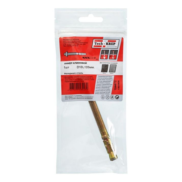 Изображение Анкер клиновой 10х120 Tech-Krep/Zitar 104672