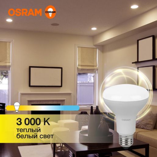 Изображение Лампа светодиодная LED Value LV R80 90 11SW/830 11Вт рефлектор матовая E27 230В 10х1 RU OSRAM 4058075582699