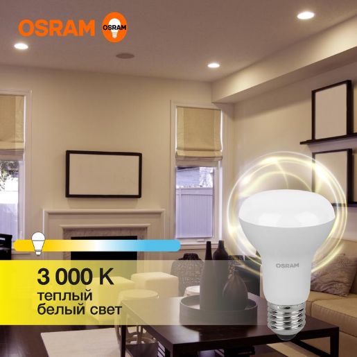 Изображение Лампа светодиодная LED Value LV R63 60 8SW/830 8Вт рефлектор матовая E27 230В 10х1 RU OSRAM 4058075581838
