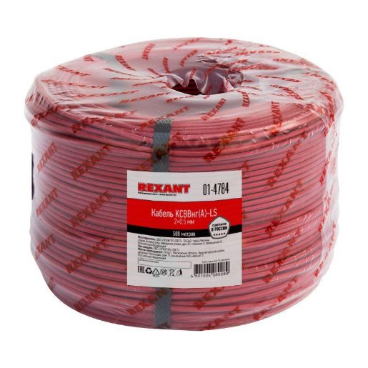 Изображение Кабель КСВВнг(А)-LS 2х0.5 (м) Rexant 01-4784