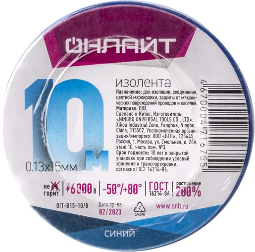 Изображение Изолента ПВХ 71 675 OIT-B15-10/B син. ОНЛАЙТ 71675