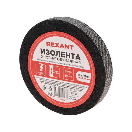 Изображение Изолента х/б 18мм (рул.15м) REXANT 09-2401