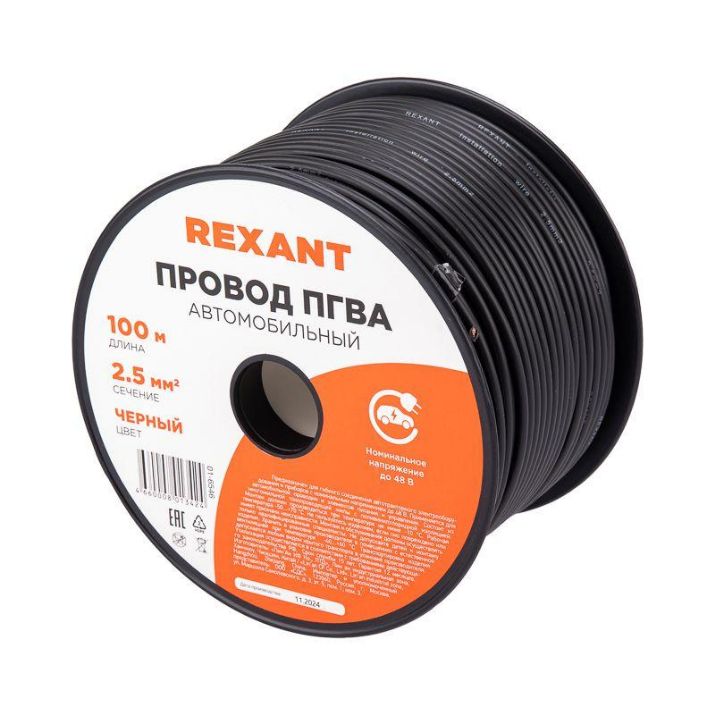 Изображение Провод ПГВА 2.5 Ч бухта (м) Rexant 01-6546